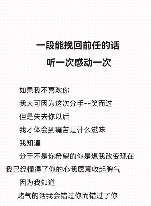 分手了怎么办？挽回你的爱情最有效方法（如何以分手如何挽回最有效？）