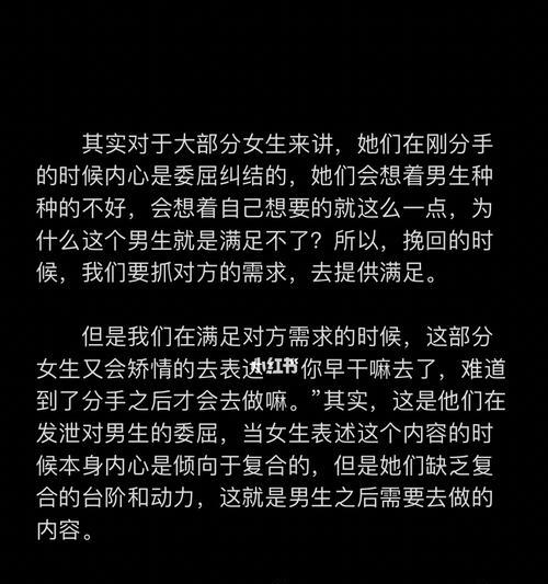 挽回女友的正确方法（以分手为转机，重拾爱情的良机）