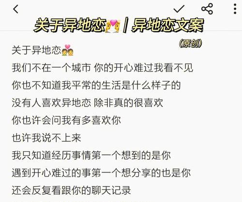 异地恋的痛苦（15个测试方法帮你了解自己能否经受异地恋的考验）