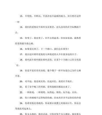 探究失恋的原因——以测试你为主题（深度剖析失恋的根源和解决之道，一步步走出心碎的泥潭）