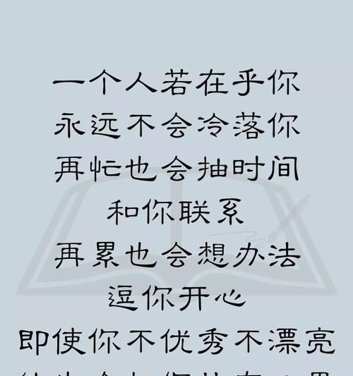 如何测试你心中的真爱？（10个指标帮你了解是否遇到对的人）