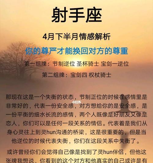 用触及射手底线的技巧，挽回爱情（如何运用射手底线，重新点燃爱情的火焰）