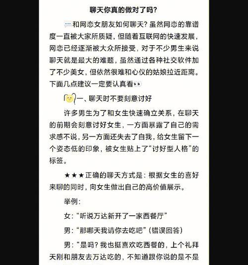 网络恋爱必须谨慎，合理考虑以下问题（如何防范网恋风险，避免伤害自己和对方？）