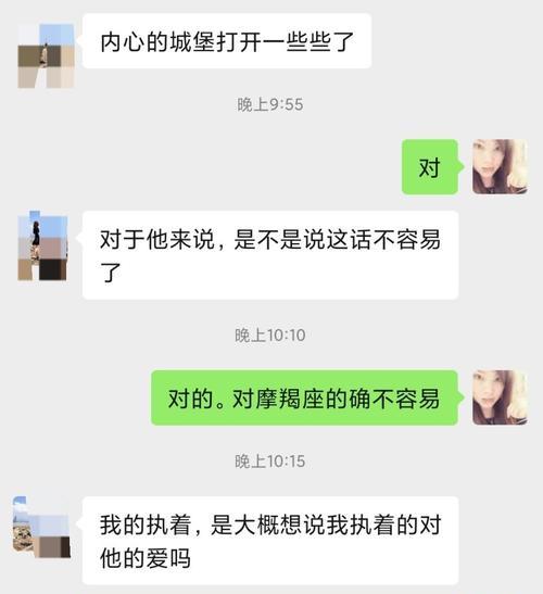 分手后的摩羯座（分析摩羯座分手后挽回前任的可能性及方法）