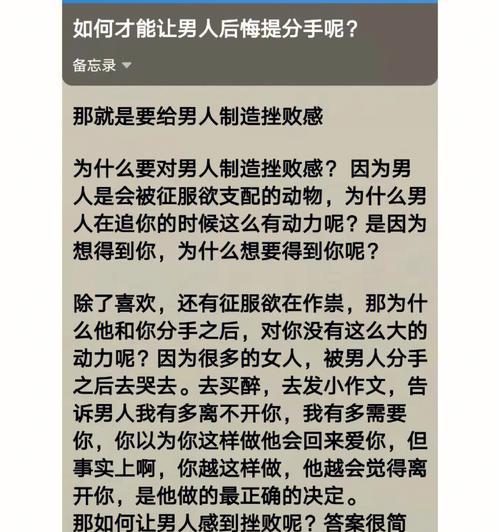 男人分手后的后悔表现（15个迹象揭示男人真实的内心）