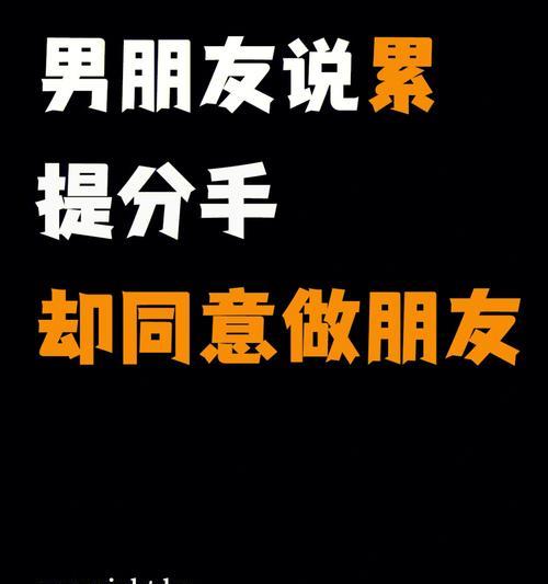 分手后做朋友，是可能的吗？（以分手能否成为好朋友为探讨的主题）