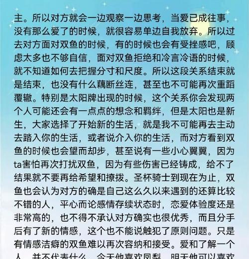 分手之后的重生与挽回（如何以真挚的心重新开始，以及如何让她回到你的身边）