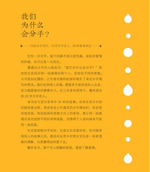 夫妻共同经营婚姻的秘诀（以沟通为基础，以尊重为核心，以包容为原则）