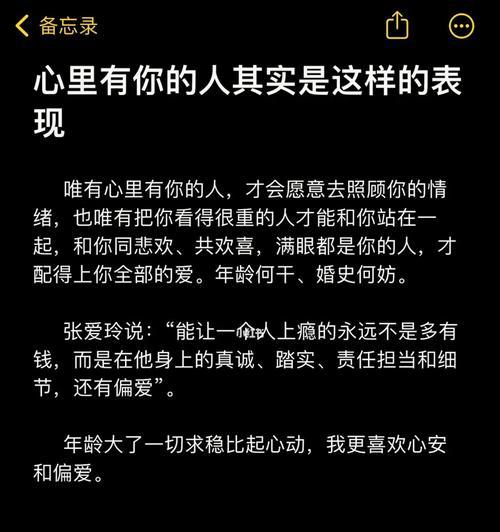 从身体语言到言谈举止，看男生喜欢一个人的迹象（从身体语言到言谈举止，看男生喜欢一个人的迹象）