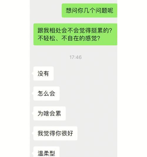 如何成功挽回摩羯男的心？（挽回摩羯男的心态调整与技巧）