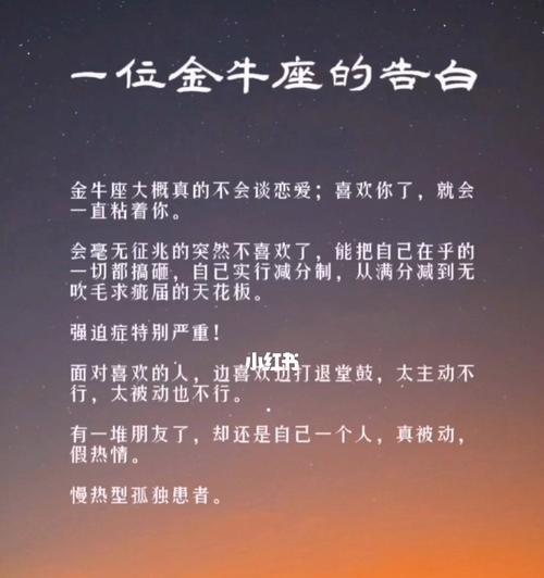 成功告白的秘诀（如何根据星座特点，用心告白？）