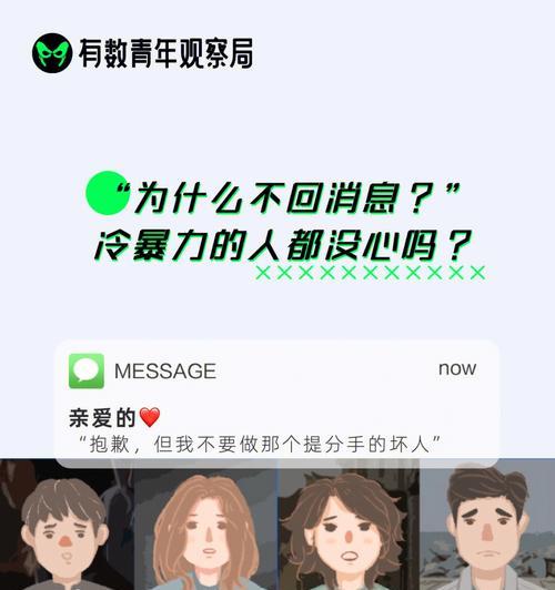 如何应对冷暴力分手？（掌握5种方法应对冷暴力分手）