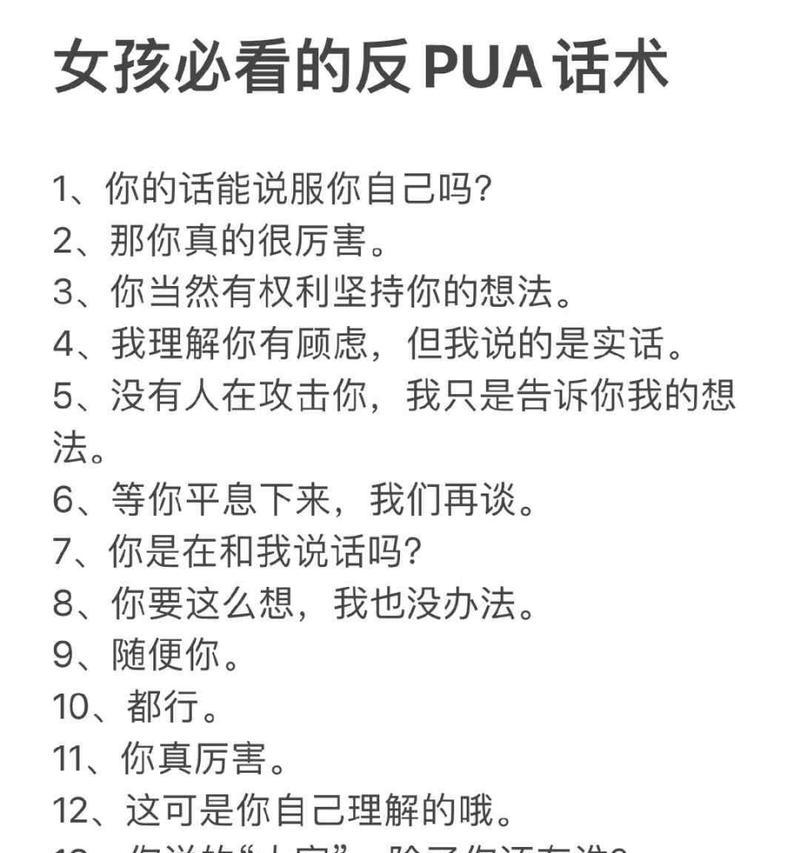 掌握这些搭讪话术技巧，轻松约到心仪的对象（从自我介绍到聊天技巧，一步步带你学会搭讪）