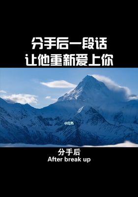 如何成功复合分手的恋人（重建信任、沟通有效、改善自我、承认错误、重新开始）