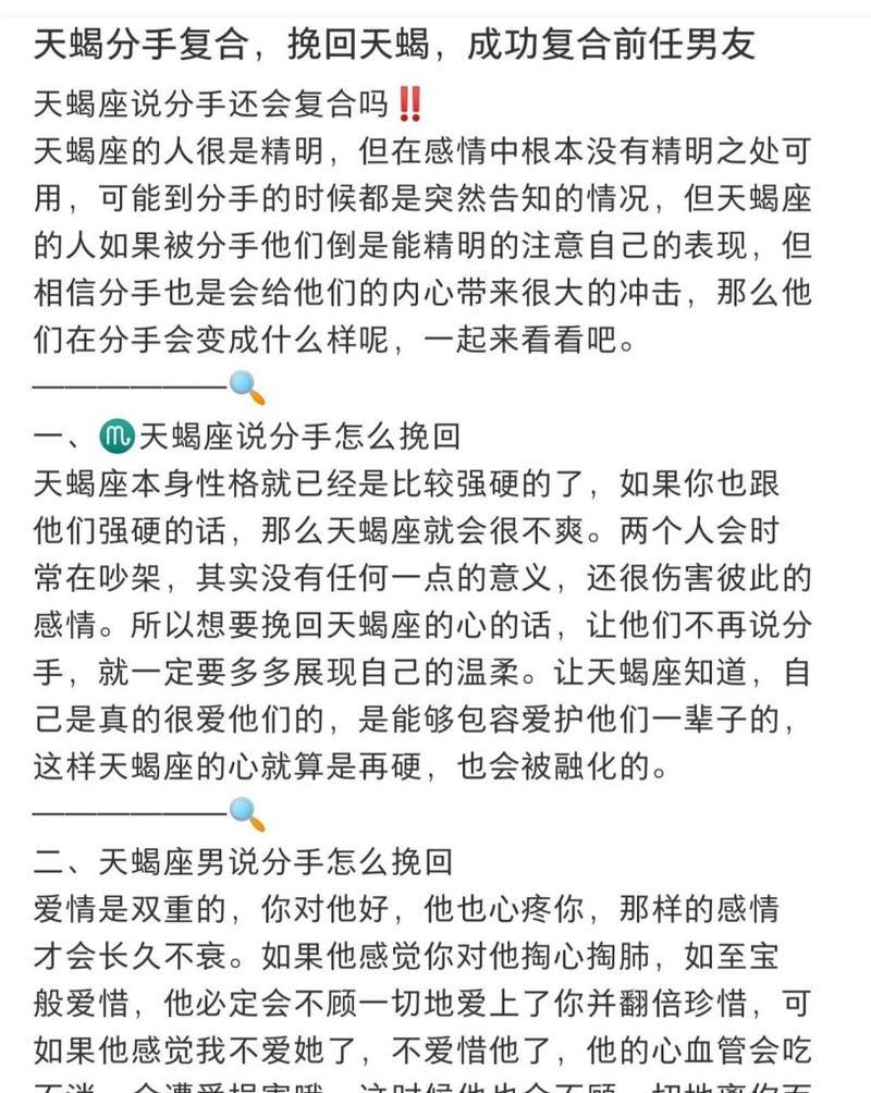 如何复合前任？（分手后重修旧好，从这些方法开始。）