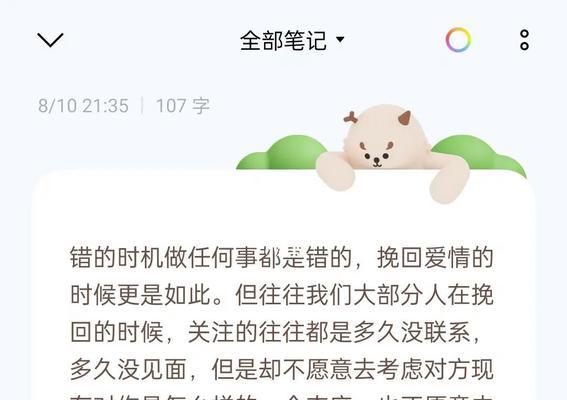 如何挽回分手对象？（15个实用技巧帮你挽回分手对象）