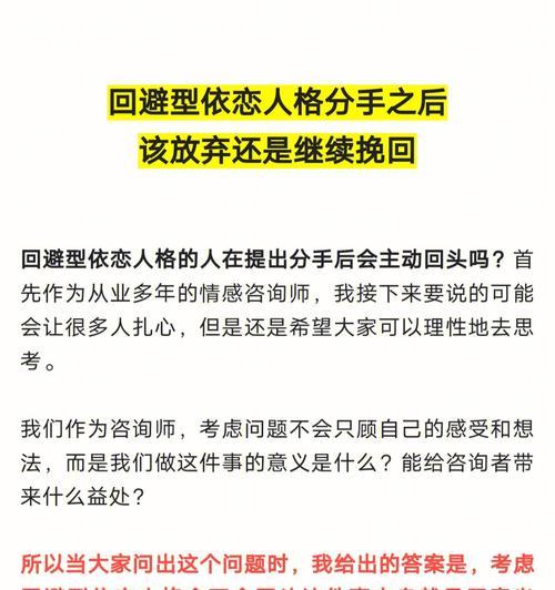 如何成功挽回分手的爱情？（分手后的痛苦与机会，挽回方法大揭秘！）