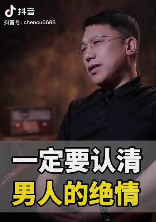 分手后男生的绝情行为（探究男生分手后变得冷漠无情的原因与解决方法）