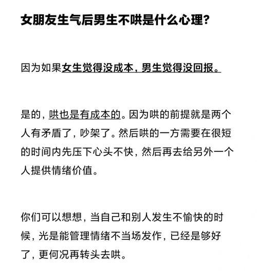 哄白羊男生气，这些方法必须掌握！（教你如何解决白羊男生气问题，从此告别冷战）