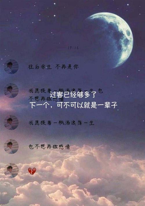 安慰失恋男生的暖心话（温情陪伴，化解失恋忧伤）