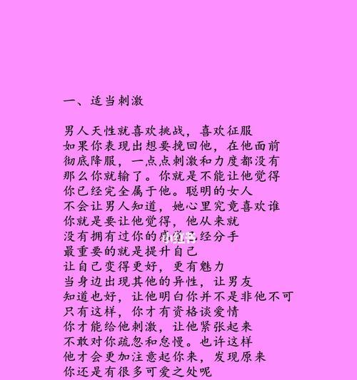 复合迹象大揭秘！分手后如果他有这些表现，就说明他还想和你在一起（从行动到言语，这15个细节揭示他的真实心意）