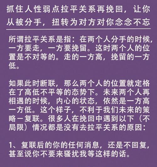 男人心里的弱点是什么？如何挽回他的心？（揭秘男人内心深处的情感世界，实现爱情的重生）