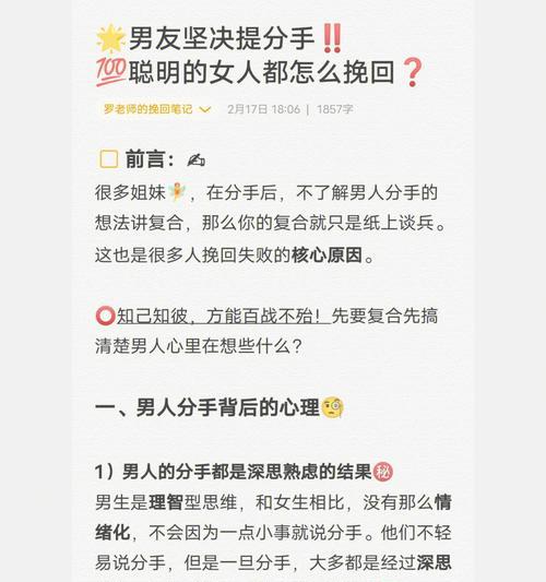 挽回分手女友的心（以女孩说分手后还能挽回的经验谈）