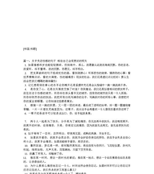 失恋想挽回，如何走出伤痛？（以失恋为契机，找回自己的坚强）