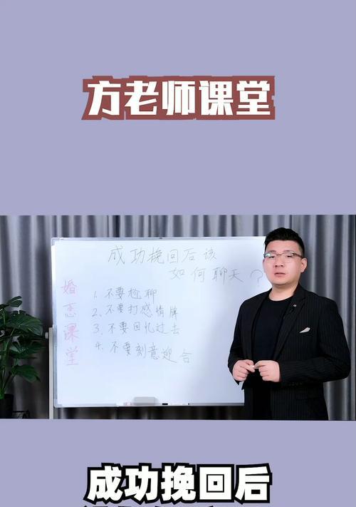 挽回爱情（与他聊天不再是问题）