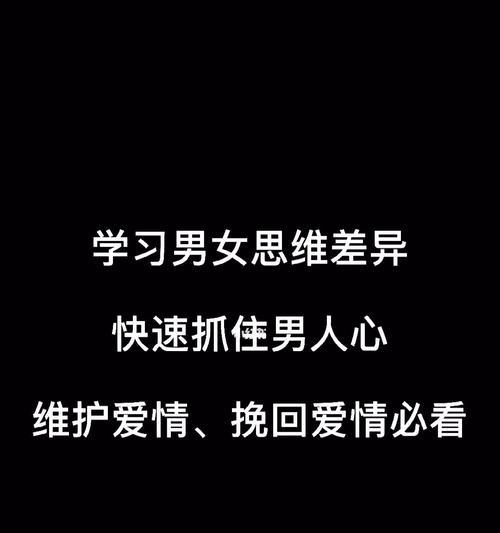 如何挽回失恋分手的爱情——必看书籍推荐（15本最有效的爱情挽回指南，让你重新拥抱幸福）