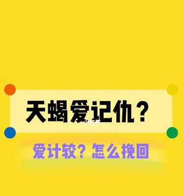 被老天蝎删了怎么挽回？（失去老天蝎的原因及挽回方法）