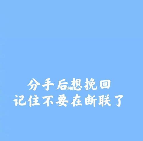 分手后遇见，如何再次挽回？（重新擦亮感情，用心收获爱情）