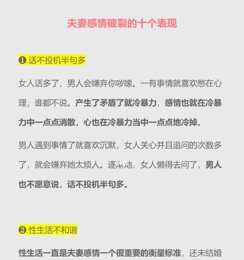 夫妻用分离挽回感情（以理解与沟通为基础，夫妻分离不是终点而是重新开始）