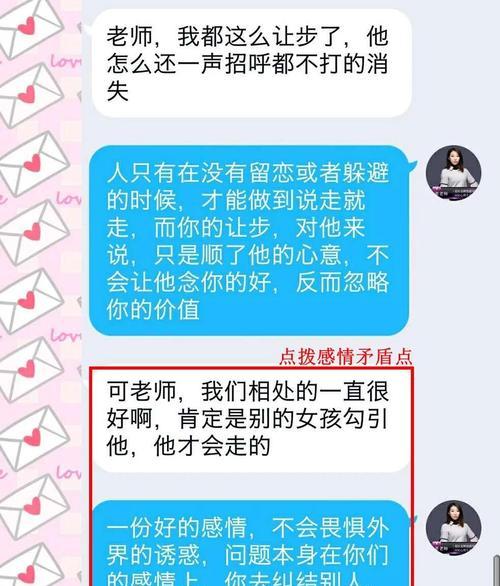 如何用恰当的语言成功挽回女友（掌握15种有效的挽回女友的语言技巧）