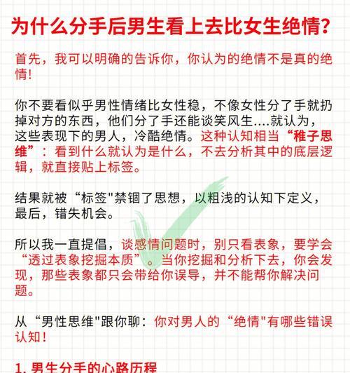 分手三年恋爱男友如何挽回（成功挽回恋爱三年男友的15个技巧）