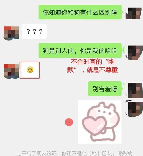 聊天聊崩了怎么挽回（化解尴尬）