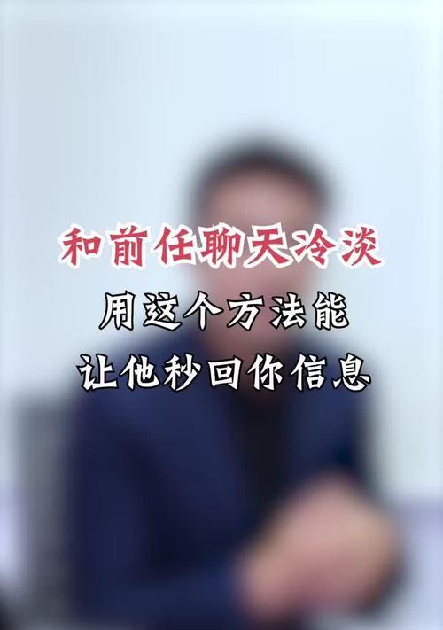 复合前女友的正确方式（重拾爱情）