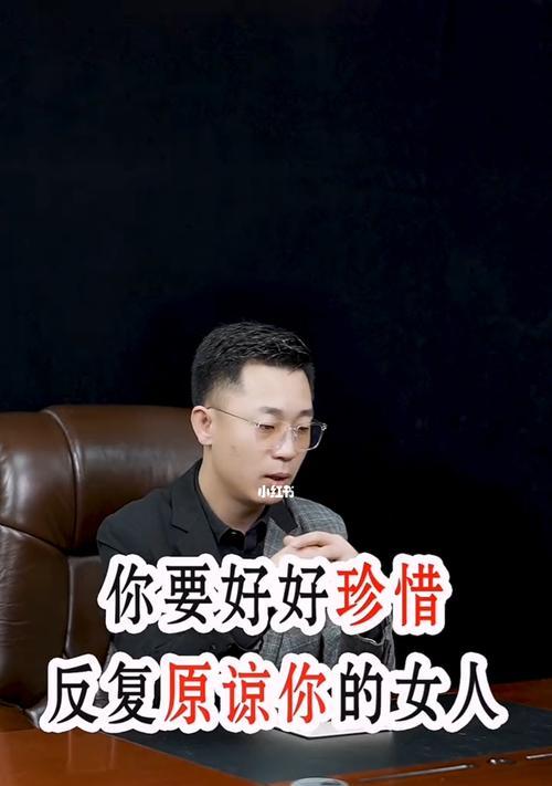 原谅出轨的女人，终究过得好吗（探究原谅出轨丈夫的女人后续生活）