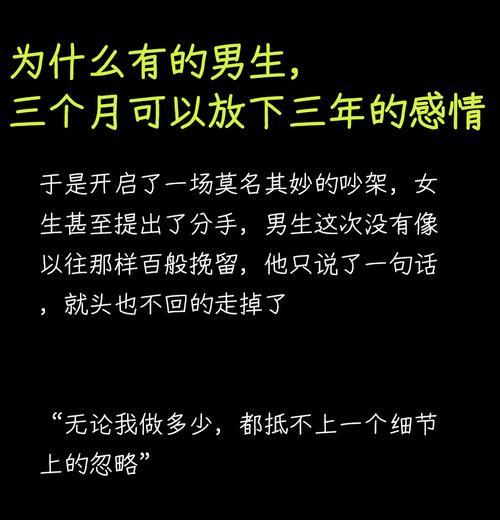 如何挽回男友的心（应对男友复合前女友的挑战）