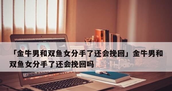 男友和别人暧昧，该不该挽回（暧昧）