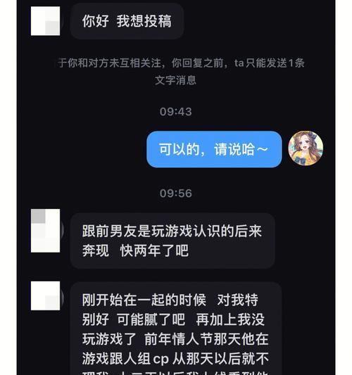 男友提分手，如何挽回（情感危机解决指南）