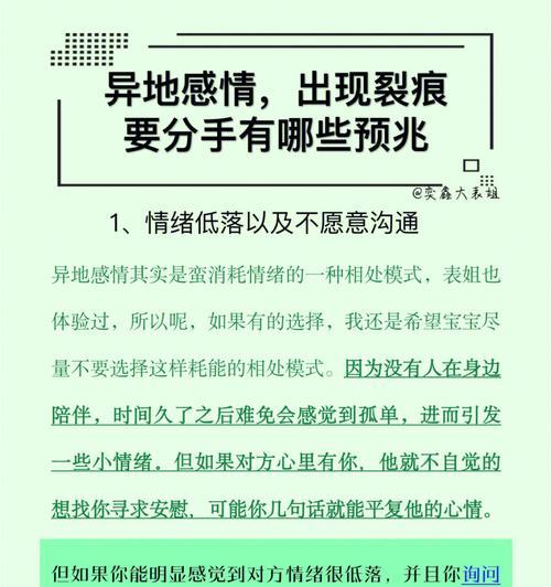 分手的真正原因是什么（探寻恋爱中的细微差距）