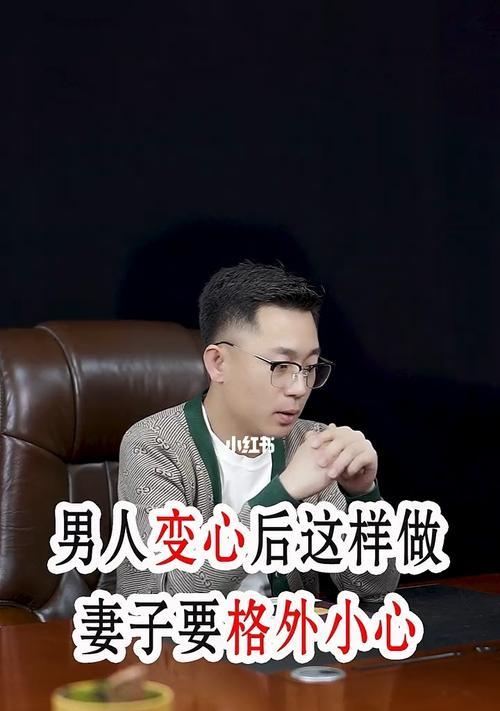 慎防变心男，教你识破10种表现（从这些迹象中看出他的内心）