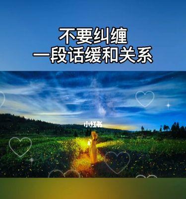 懂得放手，方能更好挽回——正确的分手后挽回时机