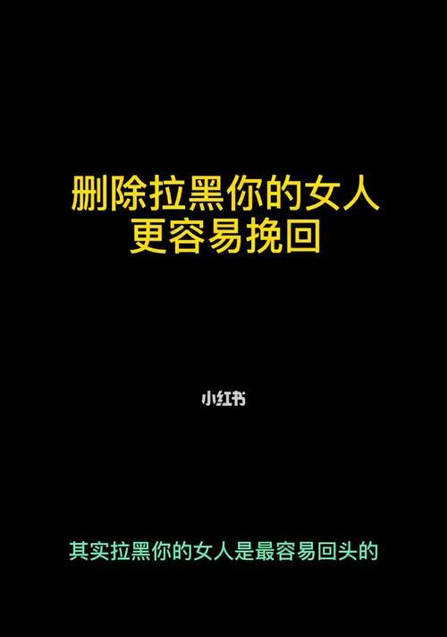 如何以分手后见面的方式成功挽回男友（15个步骤教你顺利实现挽回）