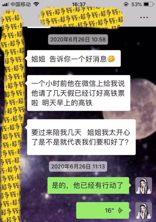 复合高招大揭秘（如何恢复与前男友的关系）