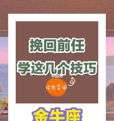 挽回前任（让前任重新爱上你的15个秘诀）