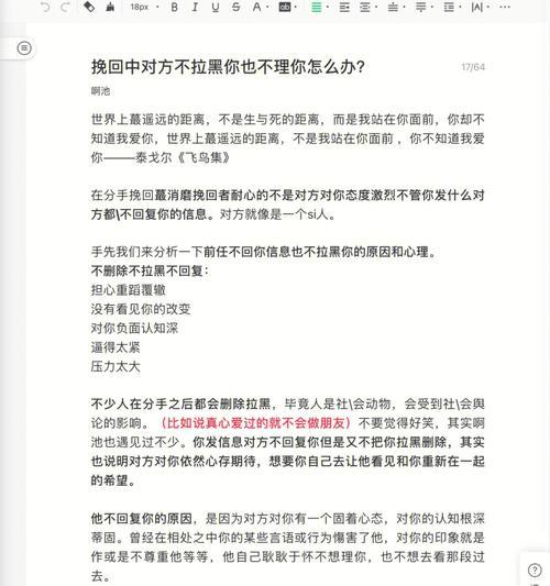 如何挽回被水瓶男拉黑的感情（从了解水瓶男开始）