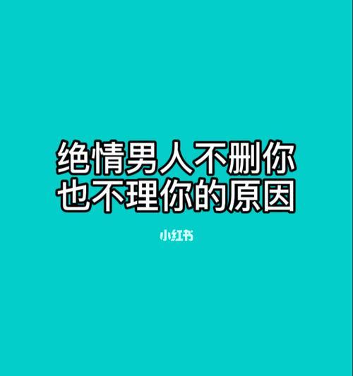 分手了还能挽回吗（15个步骤教你成功挽回前任）