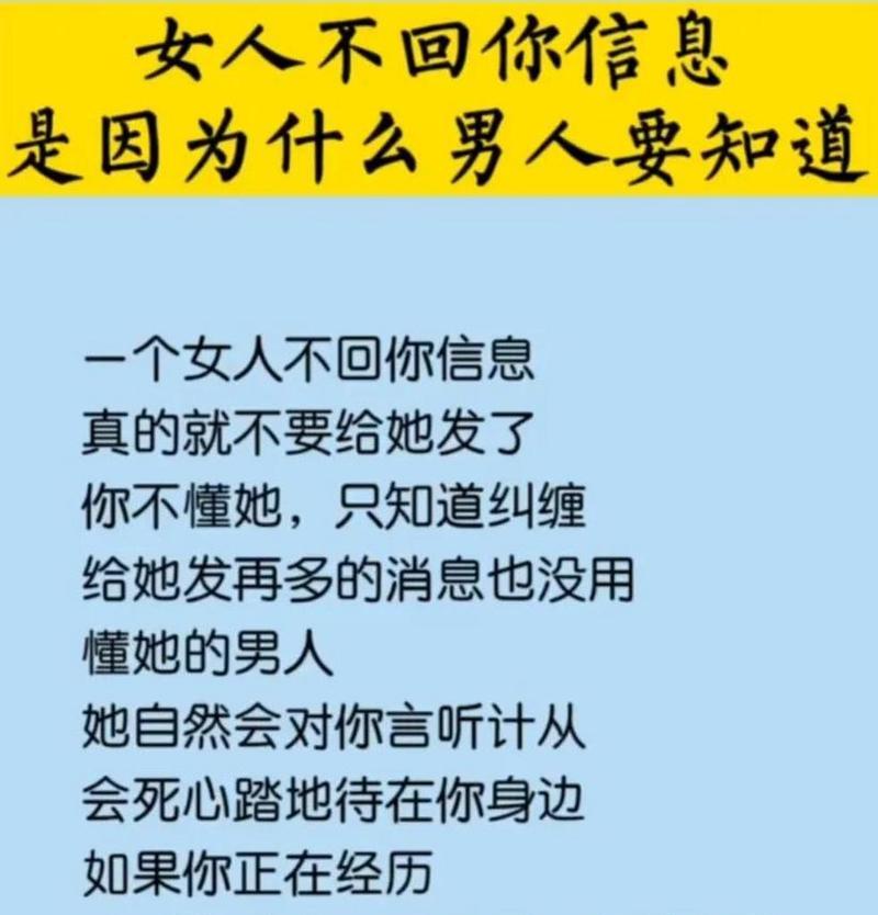 如何挽回不回复的消息（15个实用技巧让你收到对方的回复）